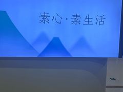 -汝是素(汇一城一区店)