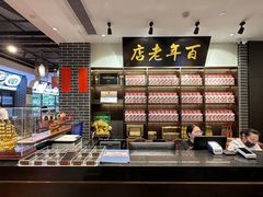 -凤城酒家(凤城食都店)
