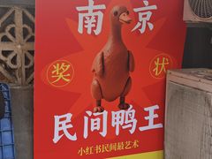 -竺桥兄弟烤鸭馆(竺桥店)