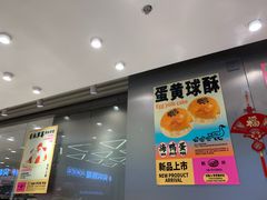 -鹤所·低糖零蔗糖烘焙(长楹店)