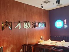 -京城胜利涮羊肉(禧乐汇店)