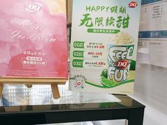 -DQ·蛋糕·冰淇淋(城南嘉园店)