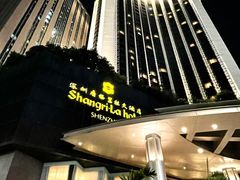 -深圳香格里拉酒店