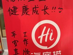 -海底捞火锅(壹悦城店)