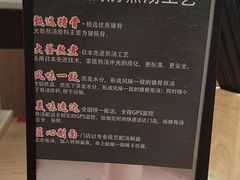 -味千拉面(广州白云机场T1西二店)