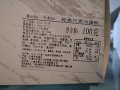 -布歌东京(金融街购物中心店)