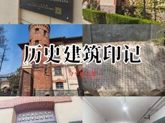 -青岛德国监狱旧址博物馆