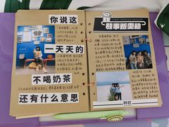 -杯欢制茶(三里屯店)