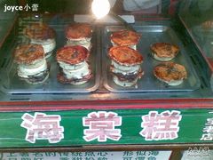 -海棠糕双酿团