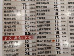 -庆丰包子铺(白塔寺店)