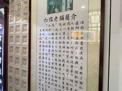 -仁信老铺甜品(北京路店)