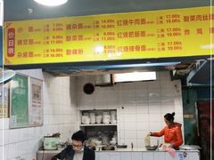 -朱儿面庄(洋河三路店)