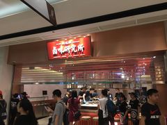 -狮头牌卤味研究所·卤味饭(花城汇南区店)