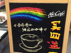 -麦当劳(曲阳店)