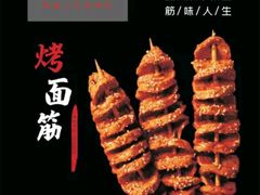 -兄弟鸡排.芋泥香酥鸭(淮海街店)