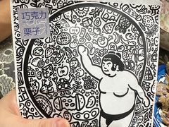 -辛一·铜锣烧(大宁久光店)