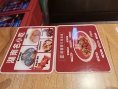 -米鲜剁椒米线(梅溪湖店)