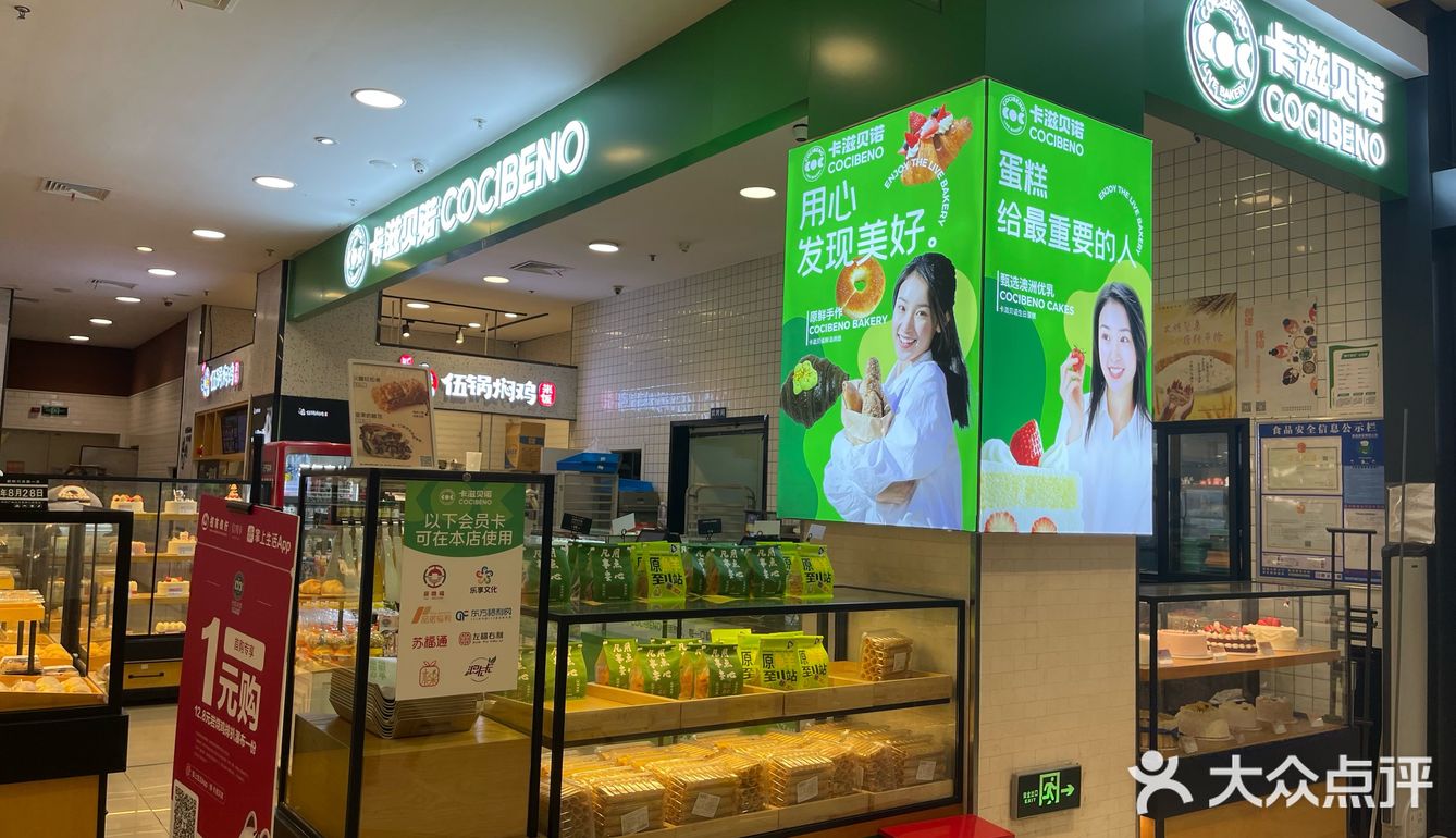 甜蜜点心诱惑力