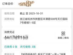 -极乐汇汗蒸会馆(杭州店)
