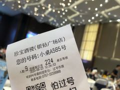 -寻味顺德·珍之宝酒楼(银钻店)
