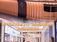 -DFS迪斐世(澳门新濠天地店)