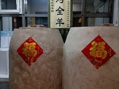 -柿子树炭烤羊腿(金台路店)