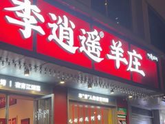 -阿青龙虾(新城店)