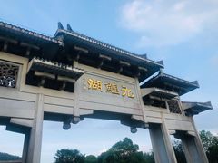 -九鲤湖风景区