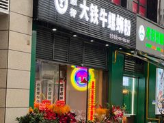 -宝龙城(杭州滨江店)