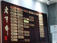 -老半斋(福州路店)