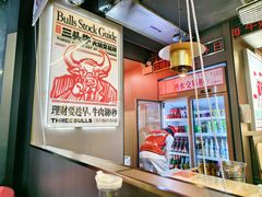 -三头牛·潮汕牛肉生蚝火锅 (夏湾店)