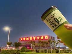 -大学城夜市大排档(凤栖路店)