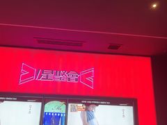 -星聚会KTV X Party(上海真如中海环宇城店)