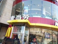 -麦当劳(展览路店)