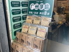 -黎雪珍凉茶(北京路店)