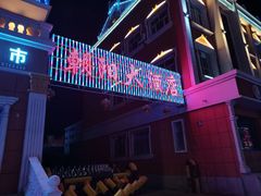 -老街冷水鱼烧烤(河堤夜市店)