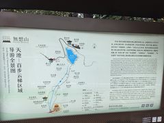 -南京市无想山景区