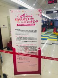 -复旦大学附属妇产科医院(杨浦院区)