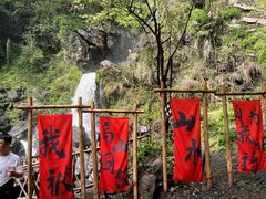 -石台牯牛降景区