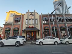-起士林大饭店(小白楼店)