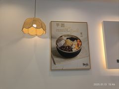 -鲜芋仙(苏州干将店)
