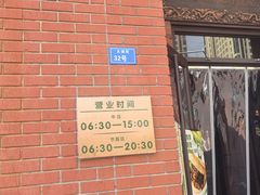 -大福来锅巴菜(古文化街店)