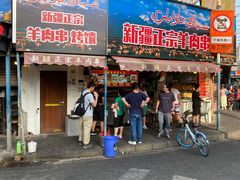 -清真·玛丽亚新疆菜主题餐厅(浙江中路店)