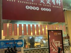 门面-七寸飝大饭店(马场店)