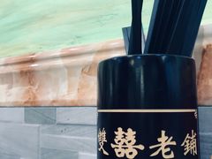 -双喜老铺(人民广场店)