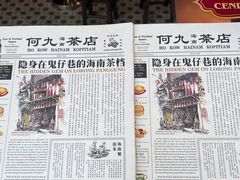 -何九海南茶店(鬼仔巷店)