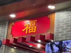 -福星牛奶甜品店(常平店)