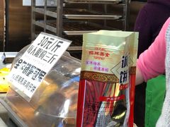-诚志饼家·小凤饼非遗传承(中山六路店)