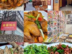 -芦茨金富饭庄·25年老字号·专做稻草鸡