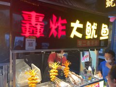 -歹街(金成店)